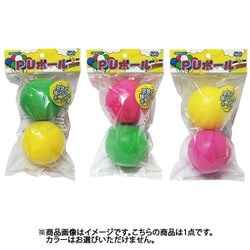 PUカラーボール 2P LPFS-5756 2色 2球入り [野球 ボール]