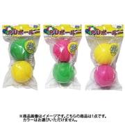 PUカラーボール 2P LPFS-5756 2色 2球入り [野球 ボール]