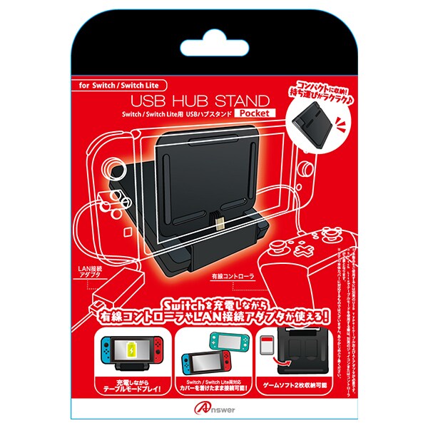 ANS-SW108 [Nintendo Switch / Nintendo Switch Lite 用 USBハブスタンド Pocket]