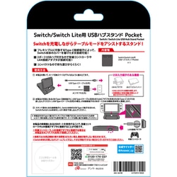 ヨドバシ Com アンサー Answer Ans Sw108 Nintendo Switch Nintendo Switch Lite 用 Usbハブスタンド Pocket 通販 全品無料配達