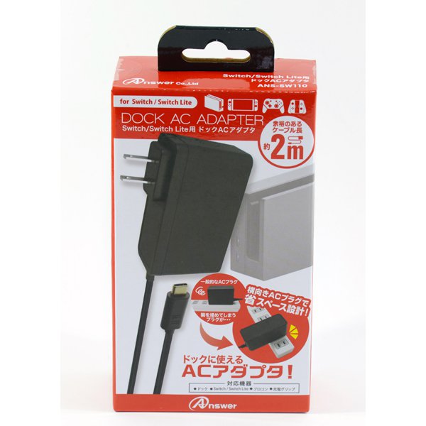 Ans Sw110 Nintendo Switch 用 ドックacアダプター