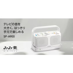 ビクター　ワイヤレススピーカー　SP-A900 point-08.jpeg