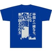 劇場版 ハイスクール・フリート 名言Tシャツ [キャラクターグッズ]