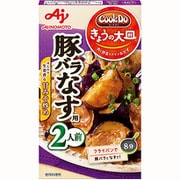 CookDo大皿167 豚バラなす用2人前 57g