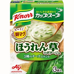 クノールカップほうれん草のポタージュ 43.5g