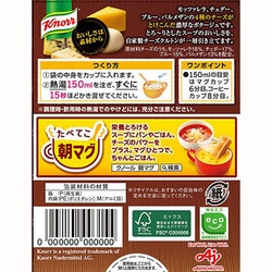 ヨドバシ.com - 味の素 Knorr クノール クノールカップ 4種のチーズ