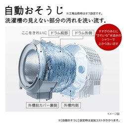 ヨドバシ.com - 日立 HITACHI BD-SG100FL-W [ドラム式洗濯乾燥機