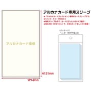 アルカナカード専用スリーブ [カードスリーブ]