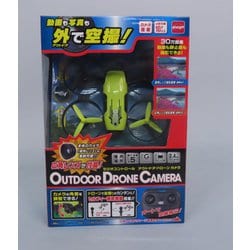 ヨドバシ Com バンダイアジアトイ Rc アウトドアドローンカメラ ラジコン 通販 全品無料配達