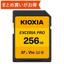 ヨドバシ.com - キオクシア KIOXIA KSDXU-A256G [EXCERIA PRO SDXCカード 256GB Class10 UHS-II  U3 V90 最大読込270MB/s 最大書込260MB/s] 通販【全品無料配達】