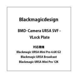 BMD Camera URSA SVF - VLock Plate