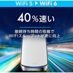 ヨドバシ.com - ネットギアジャパン NETGEAR Wi-Fiルーター Orbi WiFi