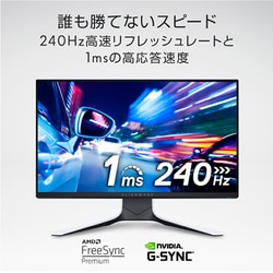 ヨドバシ.com - デル DELL AW2521HFL-R [ALIENWARE ゲーミングモニター