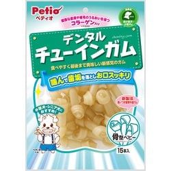 デンタル チューインガム 骨型 ベビー [犬用おやつ 15本入 コラーゲン]