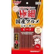 極細 国産 グルメジャーキー ビーフ [犬用おやつ 70g 全犬種 間食用]