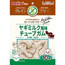 ヤギミルク風味 チューブガム グレインフリー [犬用おやつ 10本 超小型犬～中型犬用 穀物不使用]