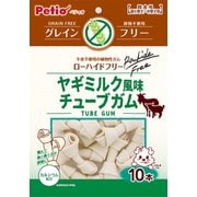 ヤギミルク風味 チューブガム グレインフリー [犬用おやつ 10本 超小型犬～中型犬用 穀物不使用]