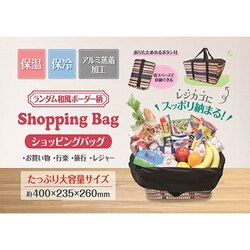 ヨドバシ.com - オカザキ 保冷保温ショッピングバッグ ランダム