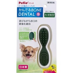 かんでるボーン デンタル ハードS
