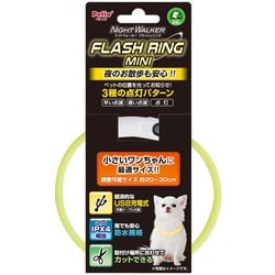 ナイトウォーカー フラッシュリング ミニ イエロー