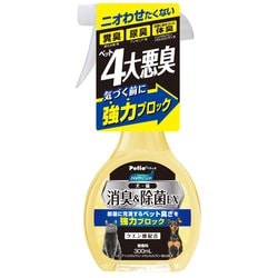 ハッピークリーン 犬・猫ペット臭さ消臭&除菌EX 300ml