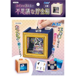 コインが消える！？不思議な木工貯金箱
