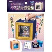 コインが消える！？不思議な木工貯金箱