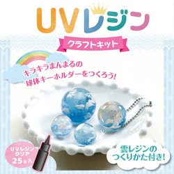 ヨドバシ.com - アーテック UVレジンクラフトキット 雲レジン