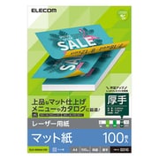 レーザー用紙 マット紙 厚手 両面 A4 100枚 ELK-MANA4100