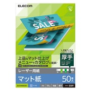 レーザー用紙 マット紙 厚手 両面 A4 50枚 ELK-MANA450