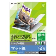 レーザー用紙 マット紙 標準 両面 A4 50枚 ELK-MHNA450