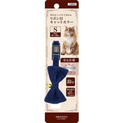 necoco リボン付キャットカラー S ブルー