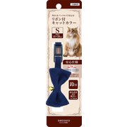 necoco リボン付キャットカラー S ブルー