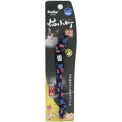 猫小町 和鈴カラー まり文様