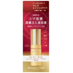 リンクルケア モイストリフト エッセンス 50mL [美容液 医薬部外品]