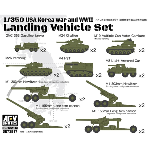 Se アメリカ軍揚陸車輌セット2 朝鮮戦争 Ww2 1 350スケール プラモデル