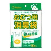 シヨポリ-6 [消臭ポリ袋 おむつ用 手提げタイプ 15枚入]