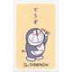 キャラクターグッズ CD02818 I'm Doraemon（アイム ドラえもん） ぽち袋 YL