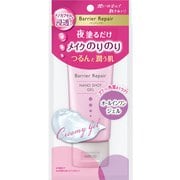バリアリペア ナノショットジェル 90g