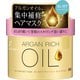 オイルトリートメント EXヘアマスク 220g
