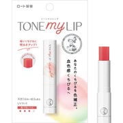 トーンマイリップ ブライトアップレッド