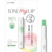 トーンマイリップ グリーンクリア