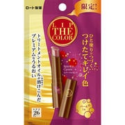 限定 リップザカラー スパークルカシス