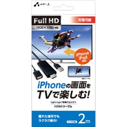 ヨドバシ.com - エアージェイ AIR-J AHD-P2MBK [iPhone/iPad 用 HDMI