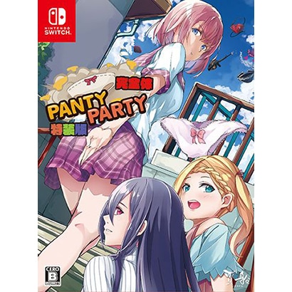 Panty Party（パンティパーティー） 完全体 特装版 [Nintendo Switchソフト]