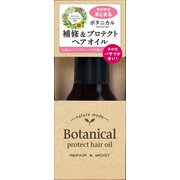 ネイチャーモード ボタニカルヘアオイル 80mL