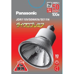 ヨドバシ.com - パナソニック Panasonic JDR110V50WKN5E11N [白熱電球