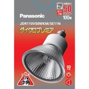 白熱電球 ハロゲン電球 ダイクロプレミア 省電力タイプ E11口金 110V 100形(50W) 50mm径 中角 JDR110V50WKM5E11N