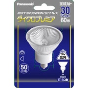 白熱電球 ハロゲン電球 ダイクロプレミア 省電力タイプ E11口金 110V 60形(30W) 50mm径 広角 JDR110V30WKW5E11NX