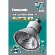 白熱電球 ハロゲン電球 ダイクロプレミア 高光度タイプ E11口金 110V 140形(65W) 50mm径 中角 JDR110V65WKM5E11N